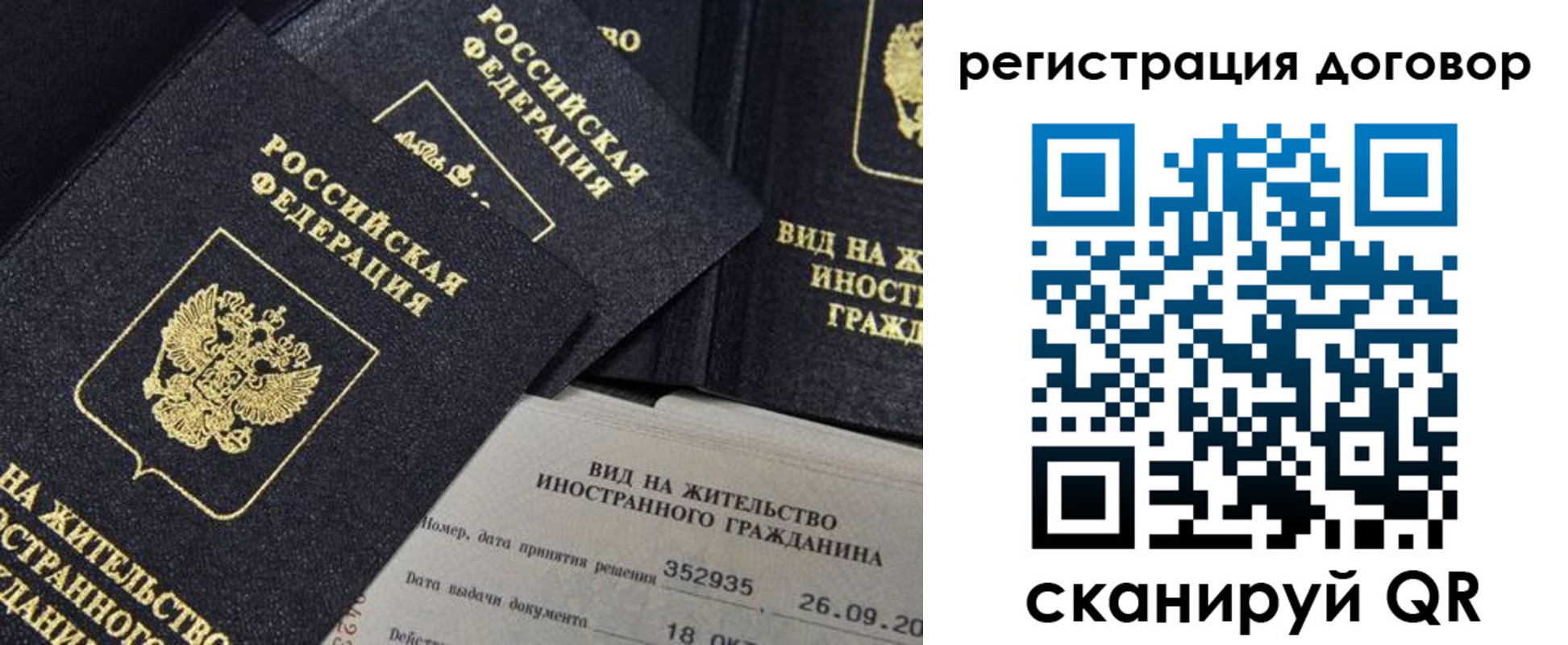 временная регистрация 2025 в Венёве