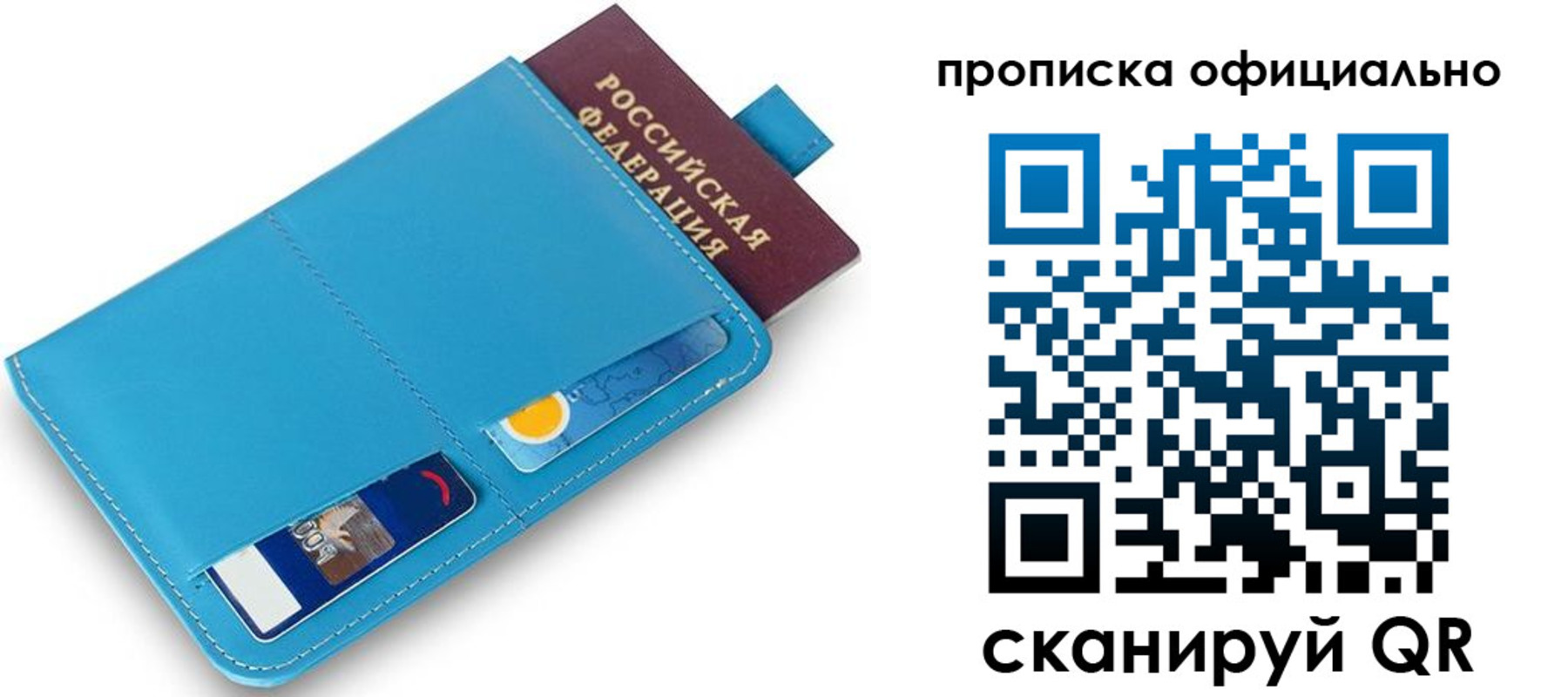 прописка в Венёве