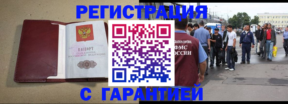 прописка законно в Венёве