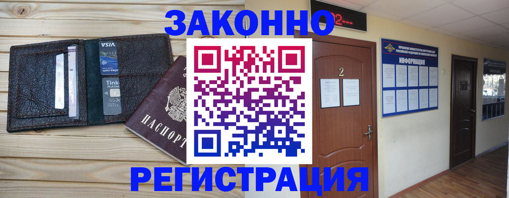 прописка ребенка в Венёве