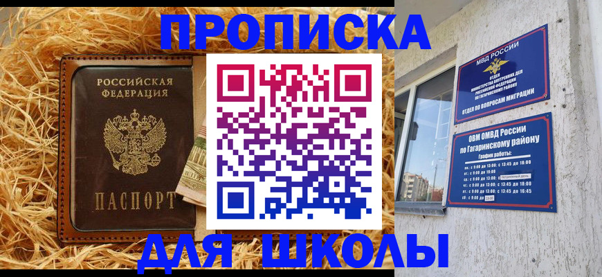 купить прописку в Венёве