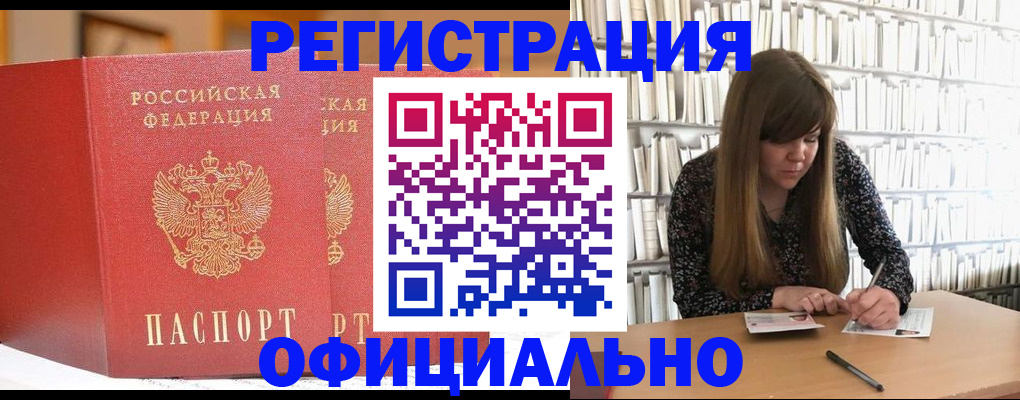 купить прописку в Венёве